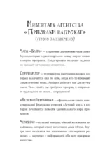 Отличная работа, Уилл Мугли! — изображение 5
