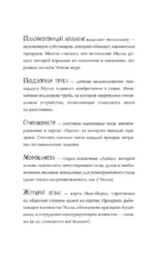 Отличная работа, Уилл Мугли! — изображение 6