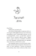 Отличная работа, Уилл Мугли! — изображение 7