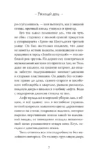 Отличная работа, Уилл Мугли! — изображение 8