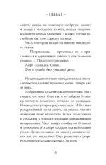 Отличная работа, Уилл Мугли! — изображение 9