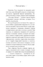 Отличная работа, Уилл Мугли! — изображение 10