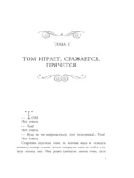 Приключения Тома Сойера — изображение 4