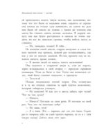 Приключения Тома Сойера — изображение 5