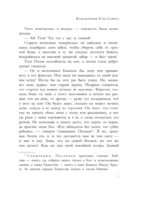 Приключения Тома Сойера — изображение 6