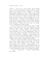 Приключения Тома Сойера — изображение 7