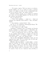 Приключения Тома Сойера — изображение 9