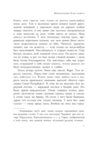 Приключения Тома Сойера — изображение 10