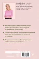 Люди-токсики. Пять типов манипуляторов и противоядие от их разрушительного влияния — изображение 3