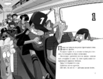 Детективы-футболисты. Тайна пиратских сокровищ — изображение 4