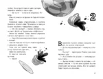 Детективы-футболисты. Тайна пиратских сокровищ — изображение 9