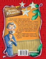Рождественский переполох — изображение 3