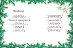 Рождественский переполох — изображение 4
