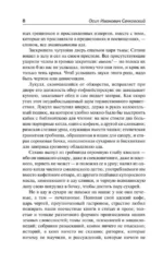Большой выход у Сатаны — изображение 3