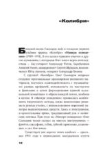 Олег Сакмаров. Рок как судьба. Группы Аквариум, Наутилус Помпилиус, Выход, Колибри, театр Ленком — изображение 11