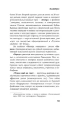 Олег Сакмаров. Рок как судьба. Группы Аквариум, Наутилус Помпилиус, Выход, Колибри, театр Ленком — изображение 12