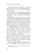 Олег Сакмаров. Рок как судьба. Группы Аквариум, Наутилус Помпилиус, Выход, Колибри, театр Ленком — изображение 13