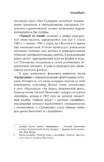 Олег Сакмаров. Рок как судьба. Группы Аквариум, Наутилус Помпилиус, Выход, Колибри, театр Ленком — изображение 14
