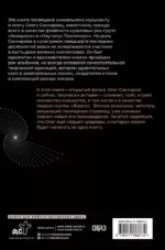 Олег Сакмаров. Рок как судьба. Группы Аквариум, Наутилус Помпилиус, Выход, Колибри, театр Ленком — изображение 3