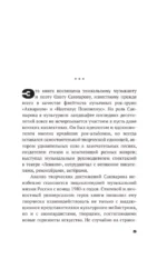 Олег Сакмаров. Рок как судьба. Группы Аквариум, Наутилус Помпилиус, Выход, Колибри, театр Ленком — изображение 4