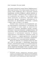 Олег Сакмаров. Рок как судьба. Группы Аквариум, Наутилус Помпилиус, Выход, Колибри, театр Ленком — изображение 5