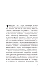 Олег Сакмаров. Рок как судьба. Группы Аквариум, Наутилус Помпилиус, Выход, Колибри, театр Ленком — изображение 6
