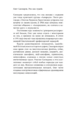Олег Сакмаров. Рок как судьба. Группы Аквариум, Наутилус Помпилиус, Выход, Колибри, театр Ленком — изображение 7