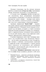 Олег Сакмаров. Рок как судьба. Группы Аквариум, Наутилус Помпилиус, Выход, Колибри, театр Ленком — изображение 9