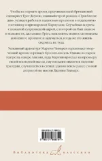 При блеске дня. Дженни Вильерс — изображение 2