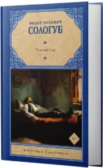 Тяжелые сны — изображение 2