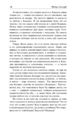 Тяжелые сны — изображение 11