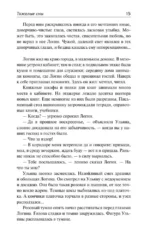 Тяжелые сны — изображение 12