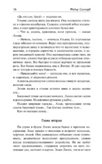 Тяжелые сны — изображение 13