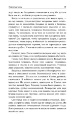 Тяжелые сны — изображение 14
