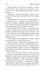Тяжелые сны — изображение 15
