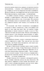 Тяжелые сны — изображение 16