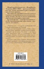 Тяжелые сны — изображение 3
