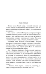 Тяжелые сны — изображение 5
