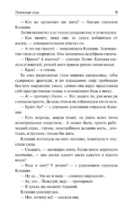 Тяжелые сны — изображение 6