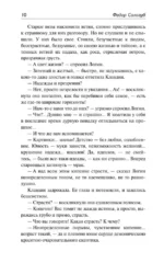 Тяжелые сны — изображение 7