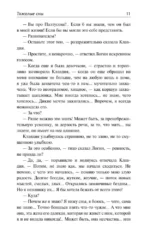 Тяжелые сны — изображение 8