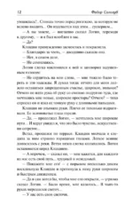 Тяжелые сны — изображение 9
