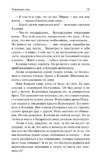 Тяжелые сны — изображение 10