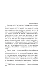 Путешествие Хамфри Клинкера — изображение 3