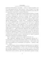 Роза мира — изображение 11