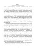 Роза мира — изображение 12