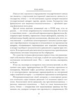 Роза мира — изображение 13