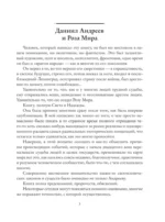 Роза мира — изображение 6