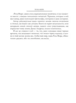 Роза мира — изображение 7