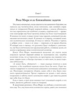 Роза мира — изображение 9